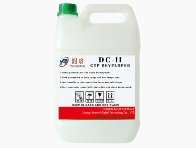 Đổi mới tương lai của in ấn với nhà sản xuất nhà phát triển CTP: Công ty TNHH Công nghệ kỹ thuật số Jiangsu Yuanrui, Ltd.