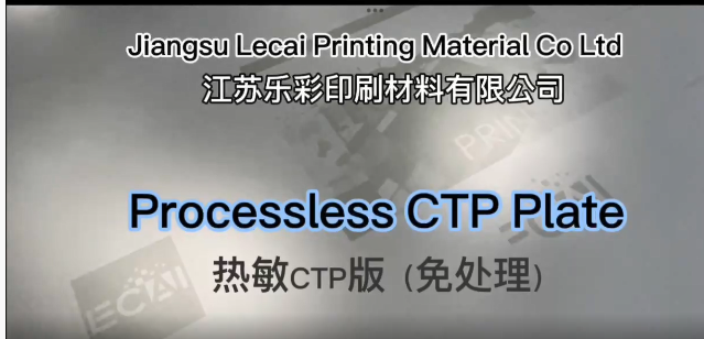 Tấm CTP không có quá trình: Đổi mới trong tương lai của ngành công nghiệp in ấn